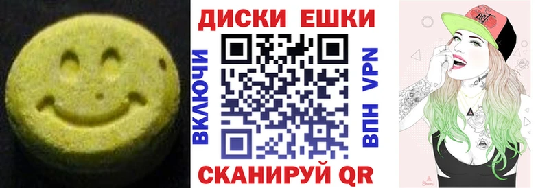 Экстази круглые  Гудермес 